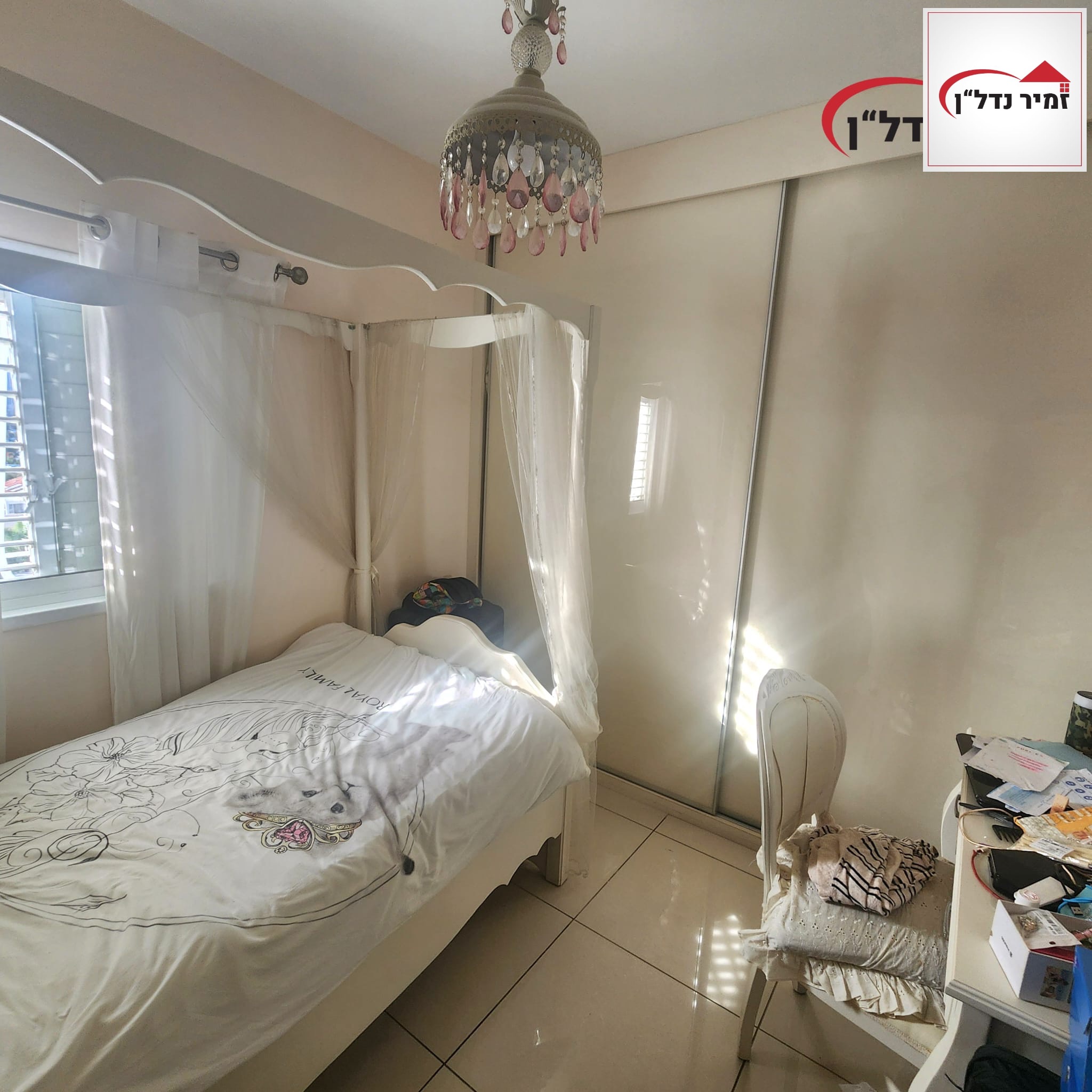 מהסמארטפון שלי